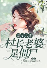 重生八零农村媳全文免费阅读全文