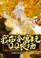 我在冷宫种田吧