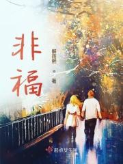 非福的四字词语