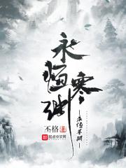 洪荒之四海
