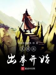 无敌从拳法大全