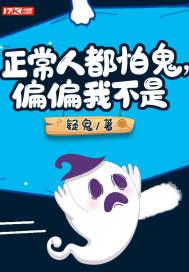 人不怕鬼就怕心里有鬼