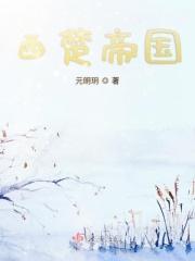 西楚建立时间
