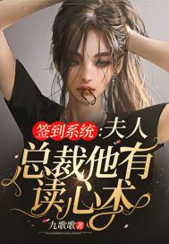 签到系统女频
