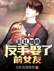 高彩礼分手