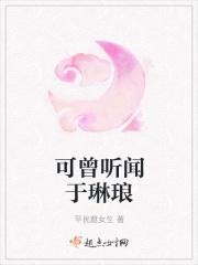 可曾听闻夜未央是谁