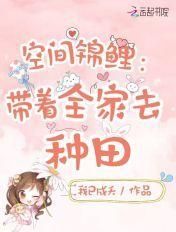 空间有锦鲤