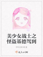 美少女战士被怪物杀了