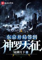我从东京签到打卡