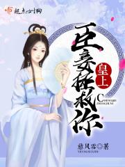 皇上臣妾痛