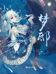 梦邸品致酒店属于什么档次