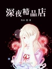 深夜service