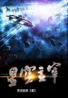 星空主宰主角的血灵