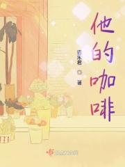你的咖啡