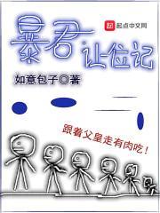 暴君 42
