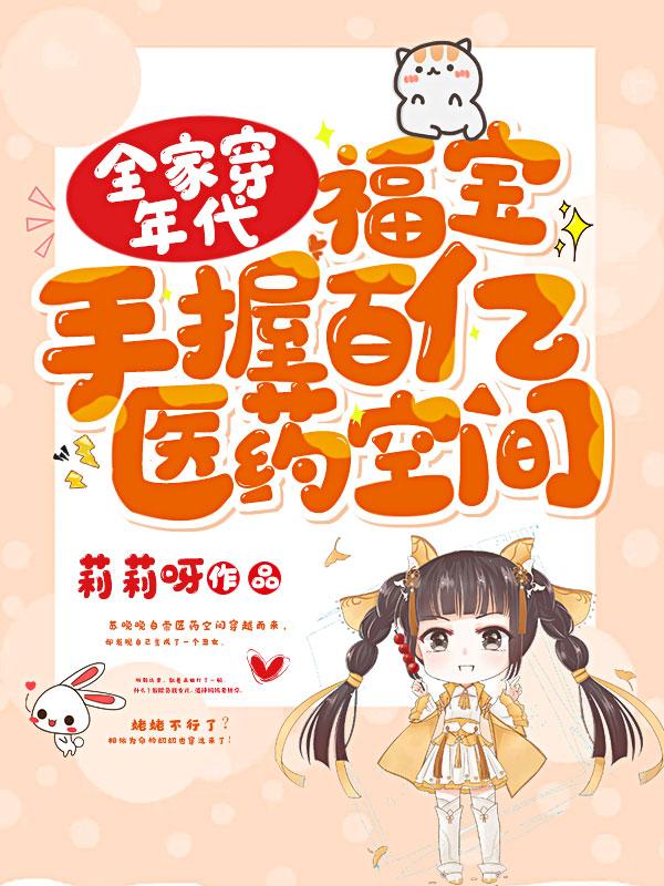 穿越年代全家宠