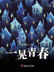 青春一瞥