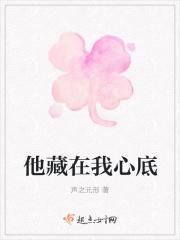月光藏在他眼底