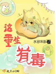 这人有毒by
