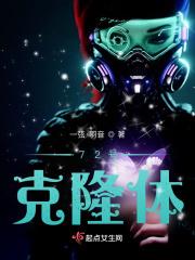 克隆体k23