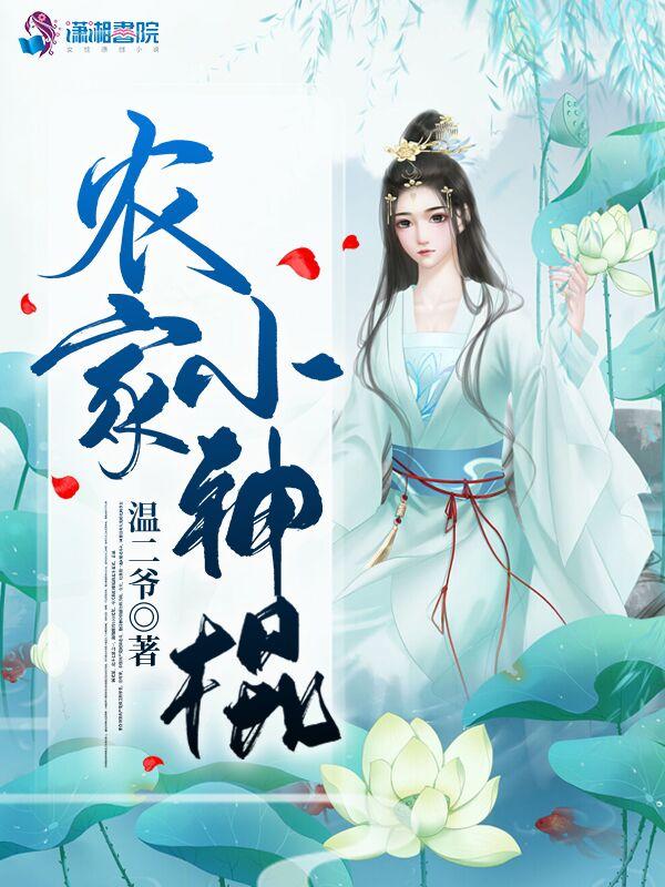 农村小神棍