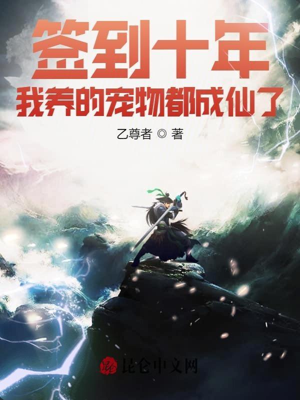 签到十年