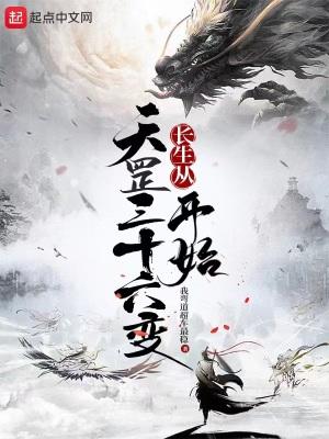 有关天罡三十六变的