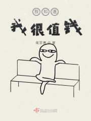 我知道我很优秀表情包
