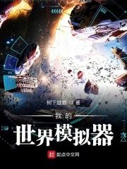 我的世界模拟器可改变天气