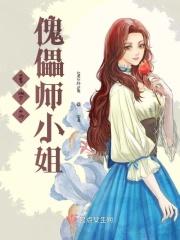 墨少的夫人又在震惊世界